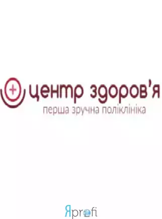Клиника "Центр Здоровья"
