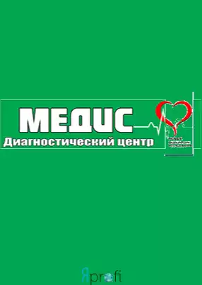 Диагностический центр «МЕДИС»