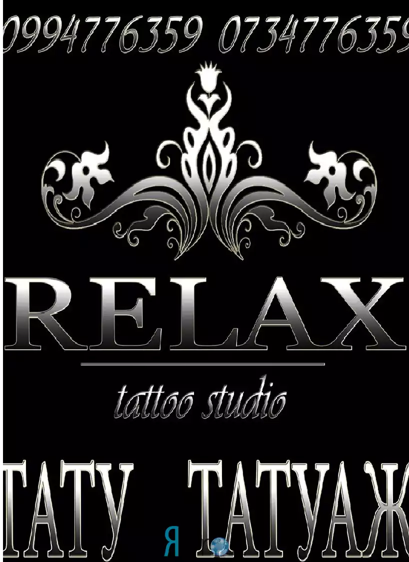 Студия тату и пирсинга "RELAX"