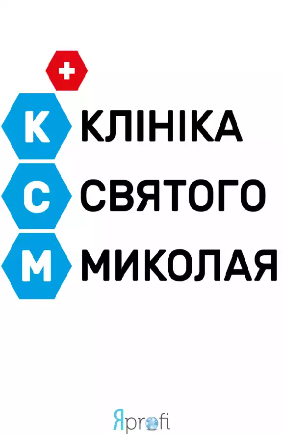Клиника Святого Николая