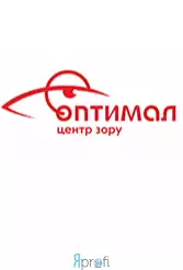 Офтальмологическая клиника "Оптимал"