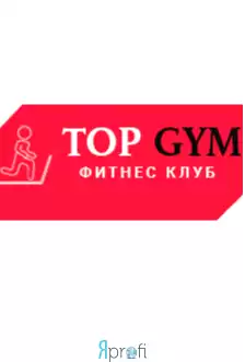 Фитнес-клуб "Top Gym"