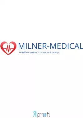 ЛДЦ "Milner-medical"