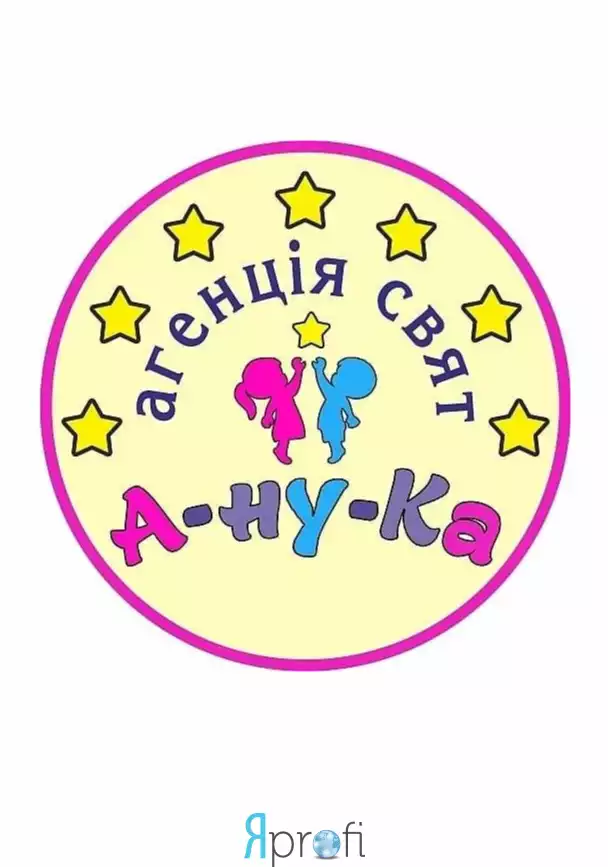 Агентство праздника "А-ну-Ка"