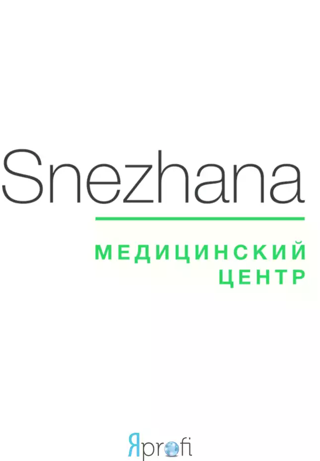 Медицинский центр "Снежана"