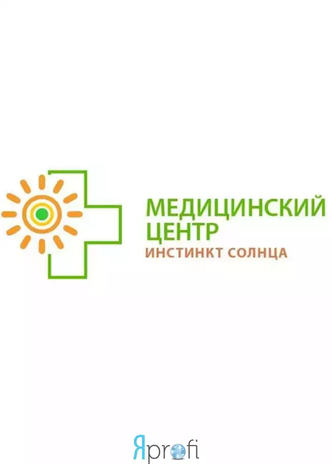 Медицинский центр "Инстинкт солнца"