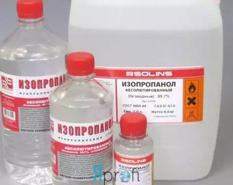 Спирт изопропиловый,изопропанол(+38050-3570007)