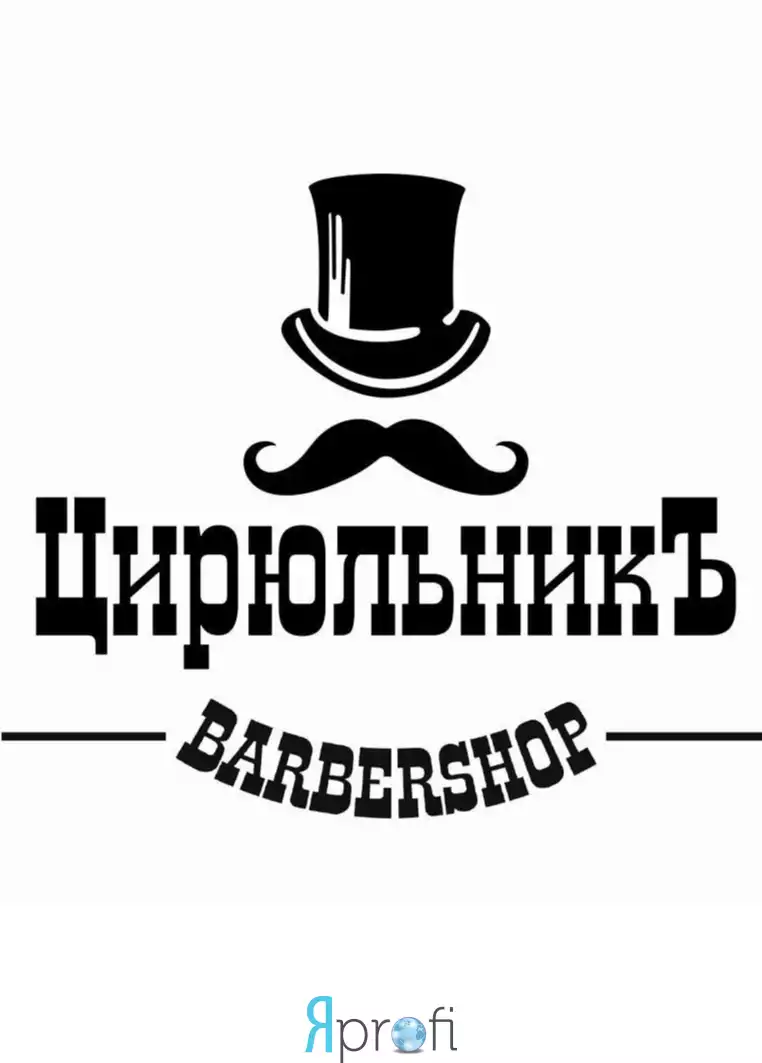 Академия ЦирюльникЪ