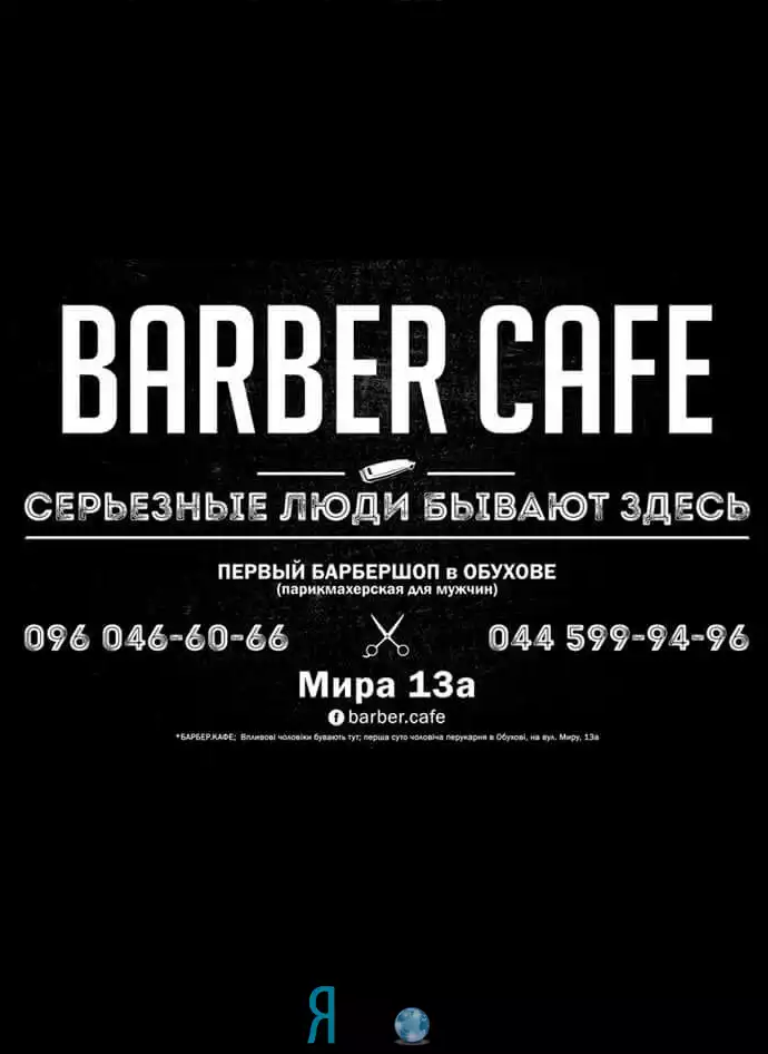 BARBER.CAFE
