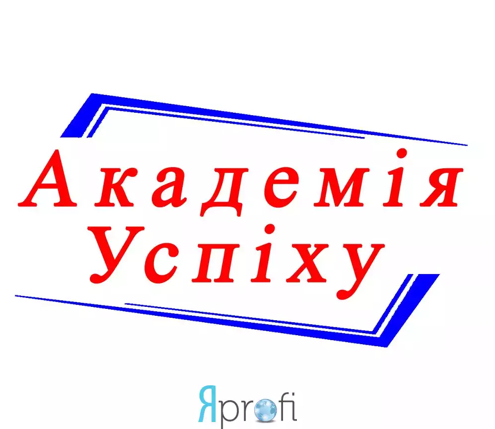 Академия успеха