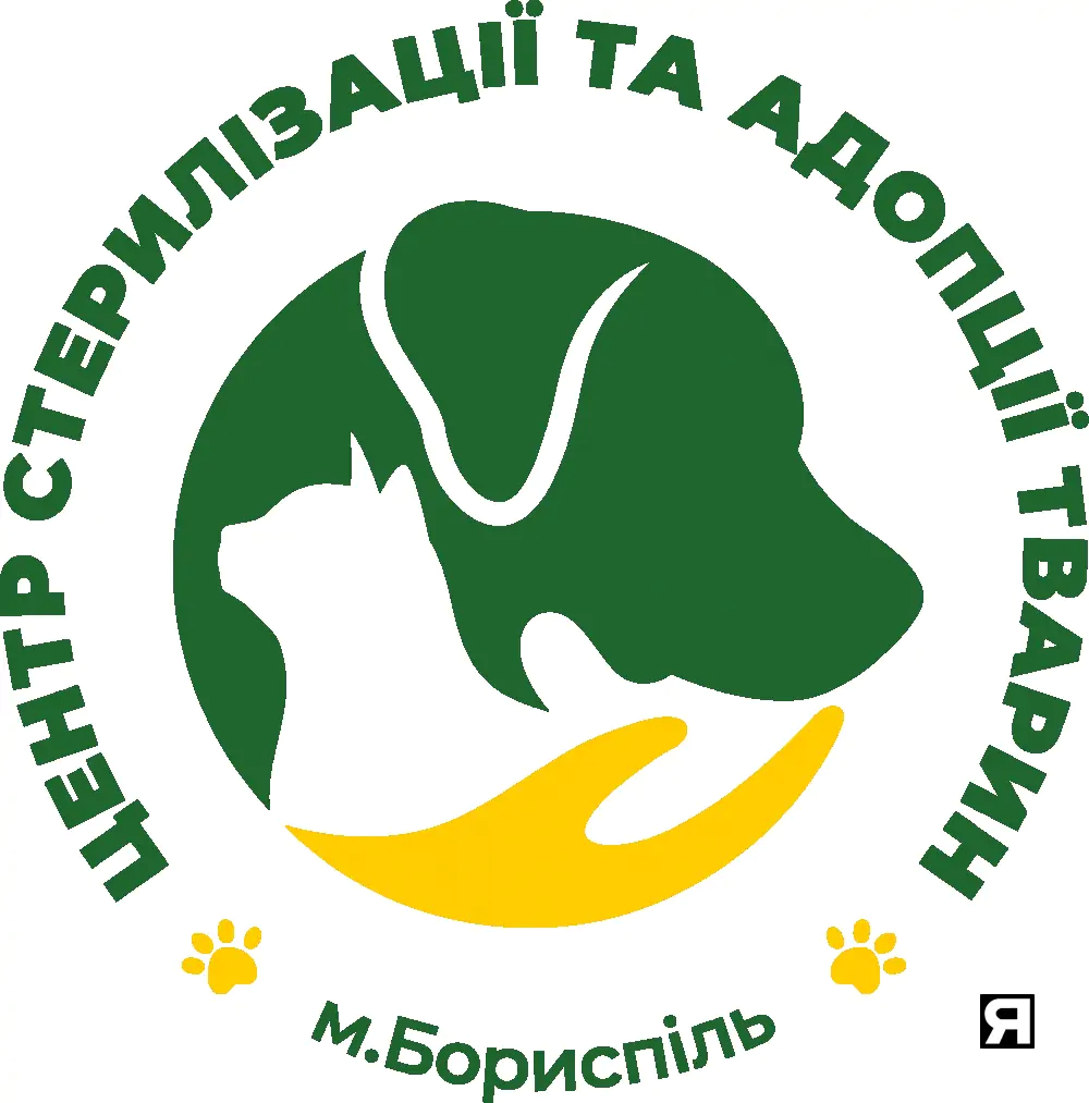 Комунальне підприємство "Центр стерилізації та адопції тварин"