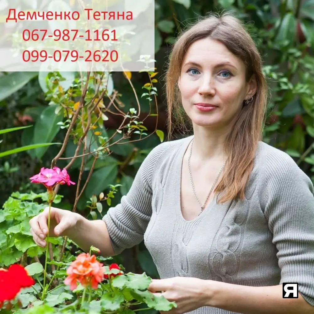 Тетяна Демченко