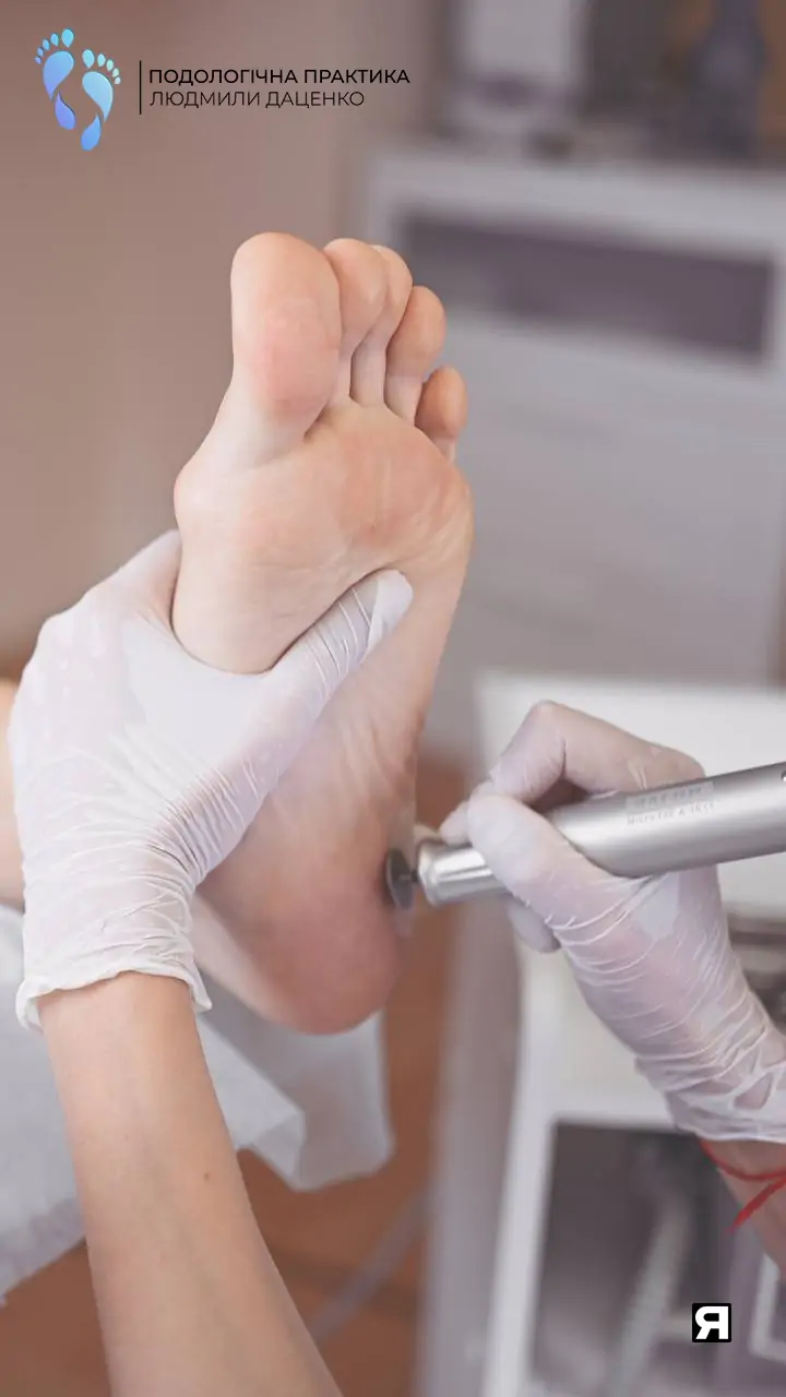 Центр подології Людмили Даценко