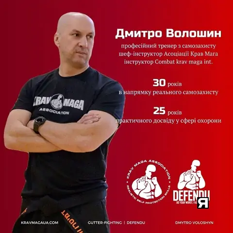 Дмитро Волошин