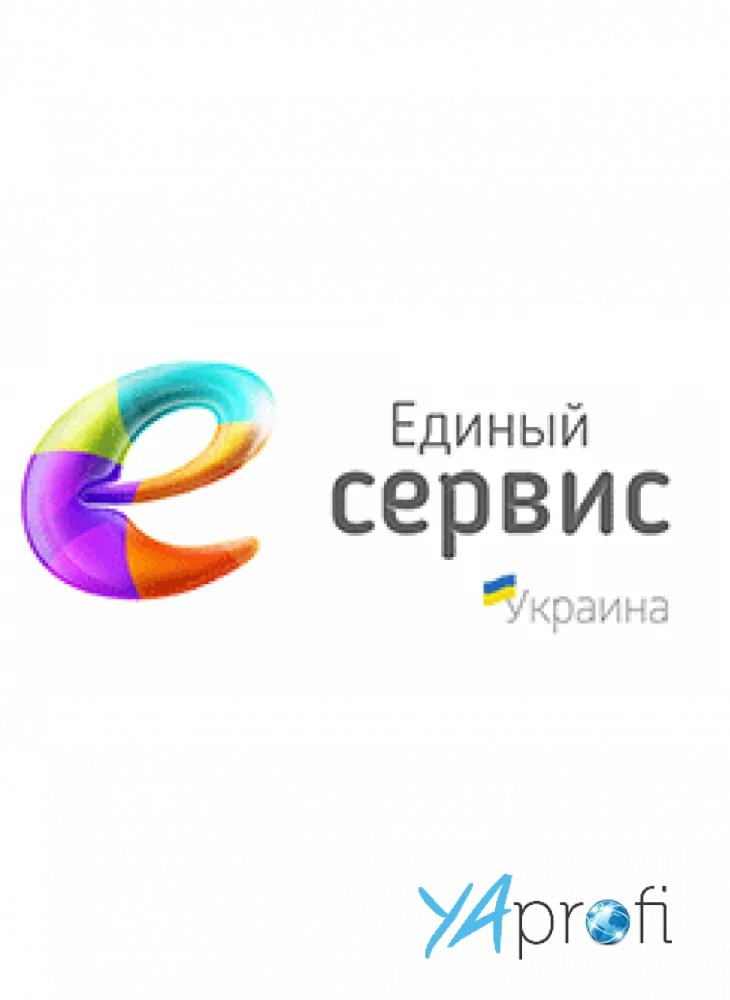 Единый сервис. ЕСЗ единый сервис.