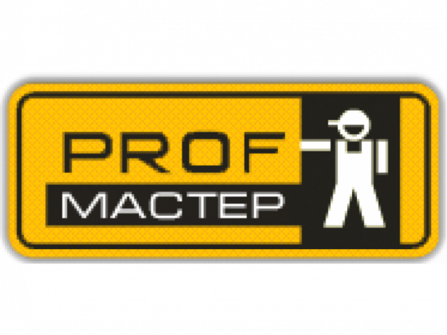 Профмастер. Master Proff. ПРОФМАСТЕР логотип. Sksilix Prof Master. Master Proff официальный сайт.