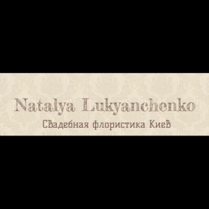 Natalya Lukyanchenko