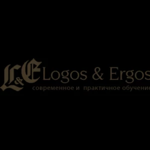 Логос и Эргос