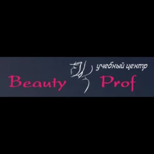 Учебный центр "Beauty Prof"