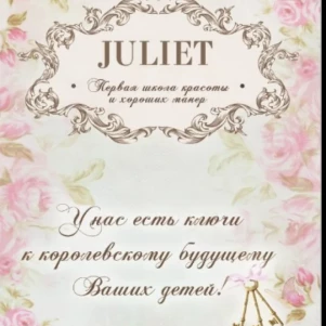 "Juliet"