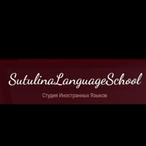 SutulinaLanguageSchool