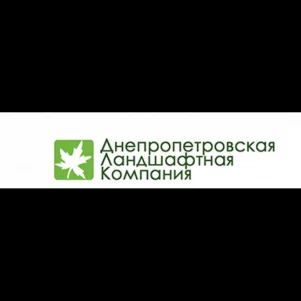 Днепропетровская Ландшафтная Компания
