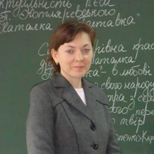 Ірина Володимирівна
