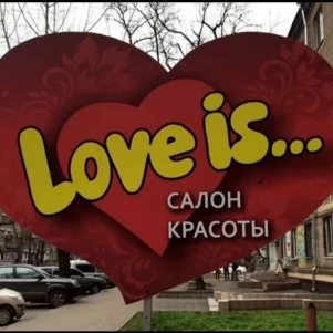 Салон красоты "Love is"