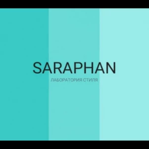Лаборатория стиля Saraphan