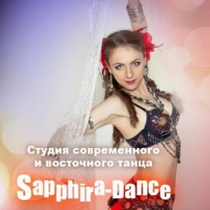 Клуб "Sapphira-Dance Club"
