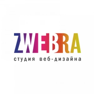 Веб студия Zwebra