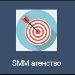 SMM Агенство