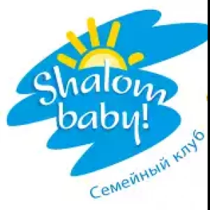 Семейный клуб «Shalom baby!» 