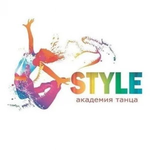 Академия танца "Style"