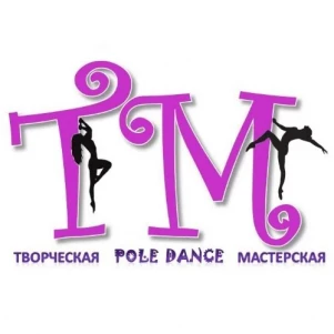 «Творческую Pole Dance Мастерскую ТМ»