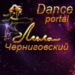 "Лила" Школа Танцев