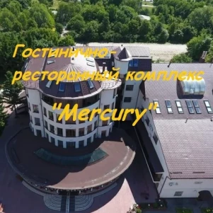 Гостинично-ресторанный комплекс "Mercury"