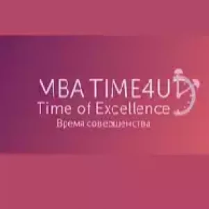 Консалтинговая компания "MBA TIME4U"