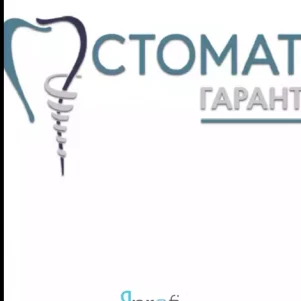Стоматология «Стоматгарант»
