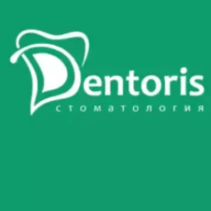 Стоматология «Dentoris»