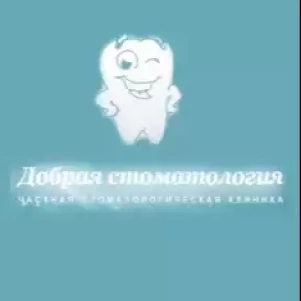 Клиника "Добрая стоматология"