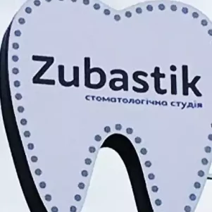Стоматология "Zubastik"