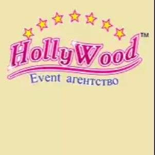Event-агентство «HollyWood»