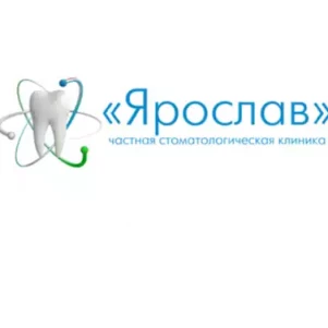 Стоматологическая клиника «Ярослав»
