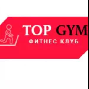 Фитнес-клуб "Top Gym"
