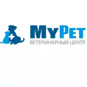 Ветеринарный центр "MyPet"