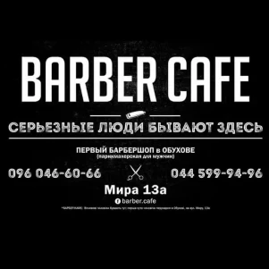 BARBER.CAFE